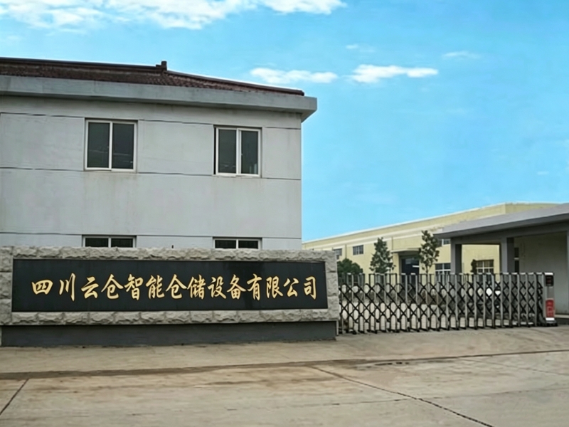 生产基地