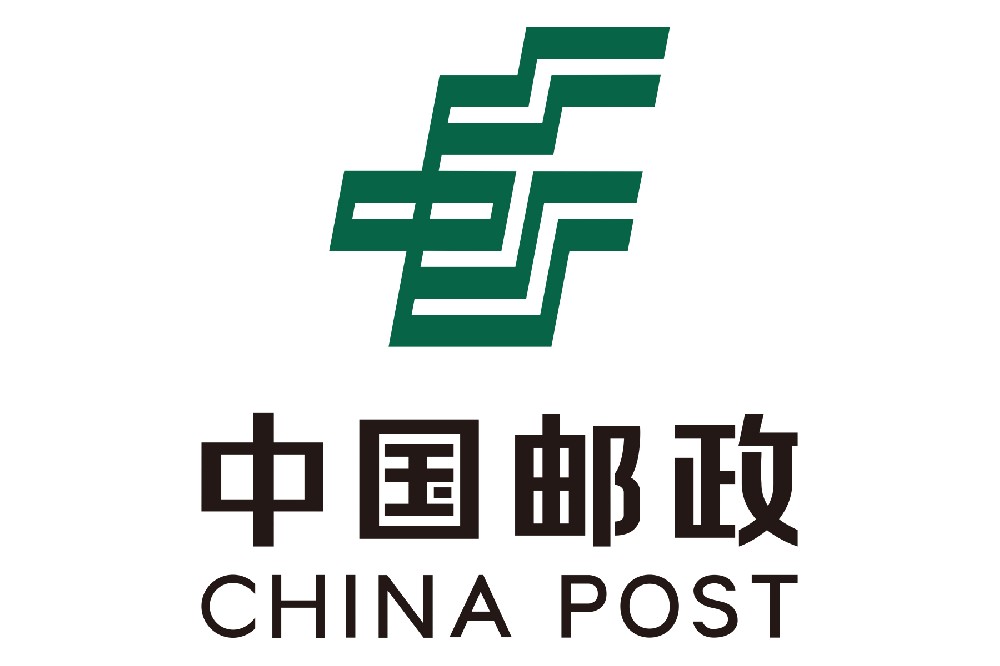 中国邮政