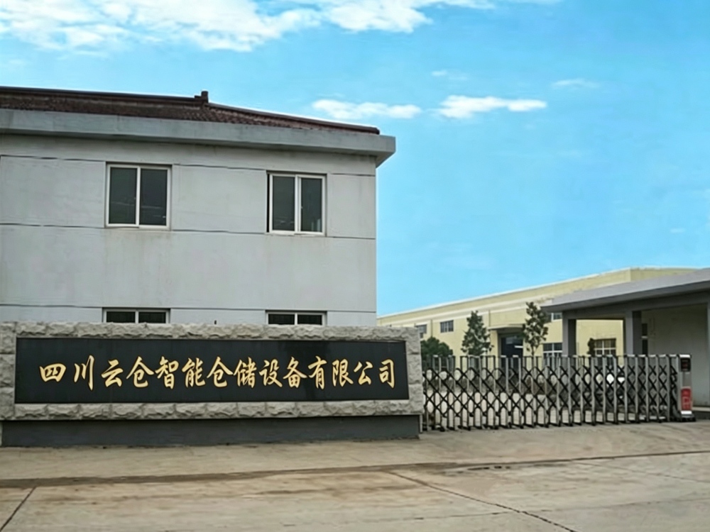 成都仓库货架生产厂家—全周期一站式配套服务